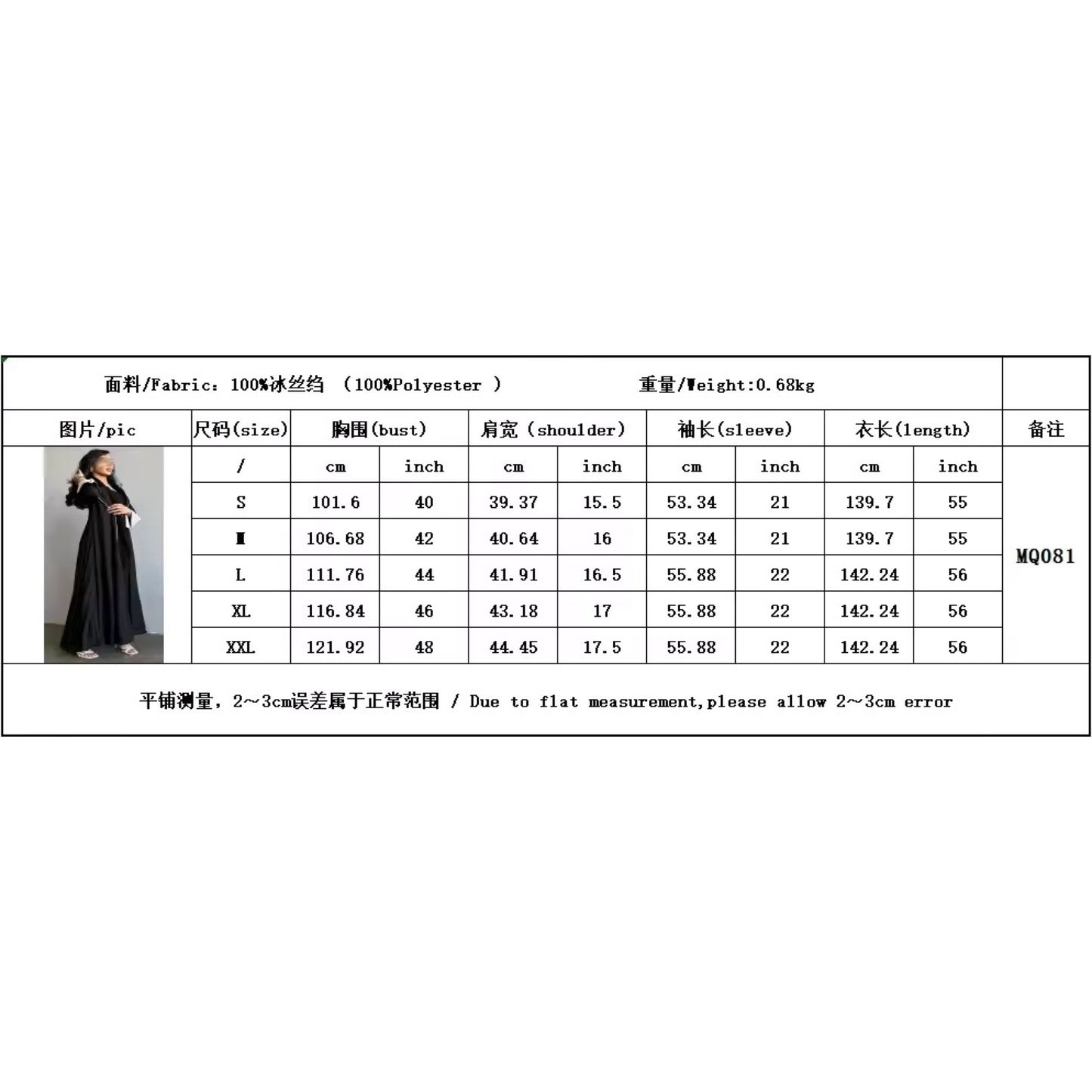 Women Split Abaya Open Front Kaftan Arab Long Robe