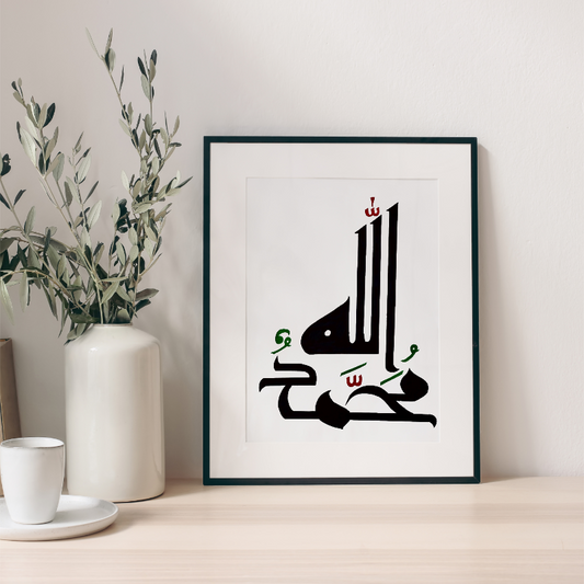 Hand Drawn Calligraphy Art On Cartridge Paper “Allah Muhammad” - No Frame (Size: A4 & A3)