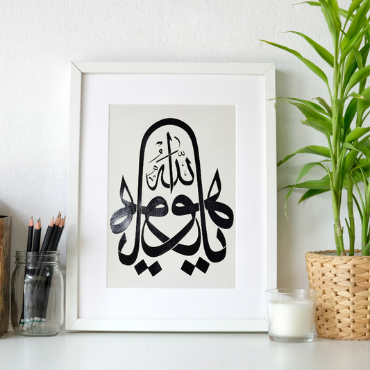 Hand Drawn Calligraphy Art on Cartridge Paper “Ya Allah Hu” - No Frame (Size: A4 & A3)