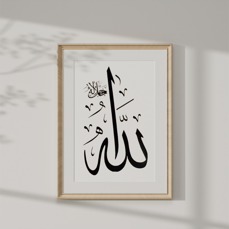 Hand Drawn Calligraphy Art on Cartridge Paper “Allah” - No Frame (Size: A4 & A3)