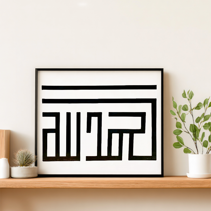 Hand Drawn Calligraphy Art On Cartridge Paper “Alhumdulilah” - No Frame (Size: A4 & A3)