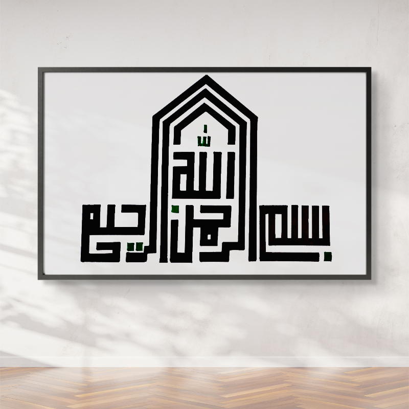 Hand Drawn Calligraphy Art On Cartridge Paper “Bismillah Ir Rahman Ir Raheem” - No Frame (Size: A4 & A3)