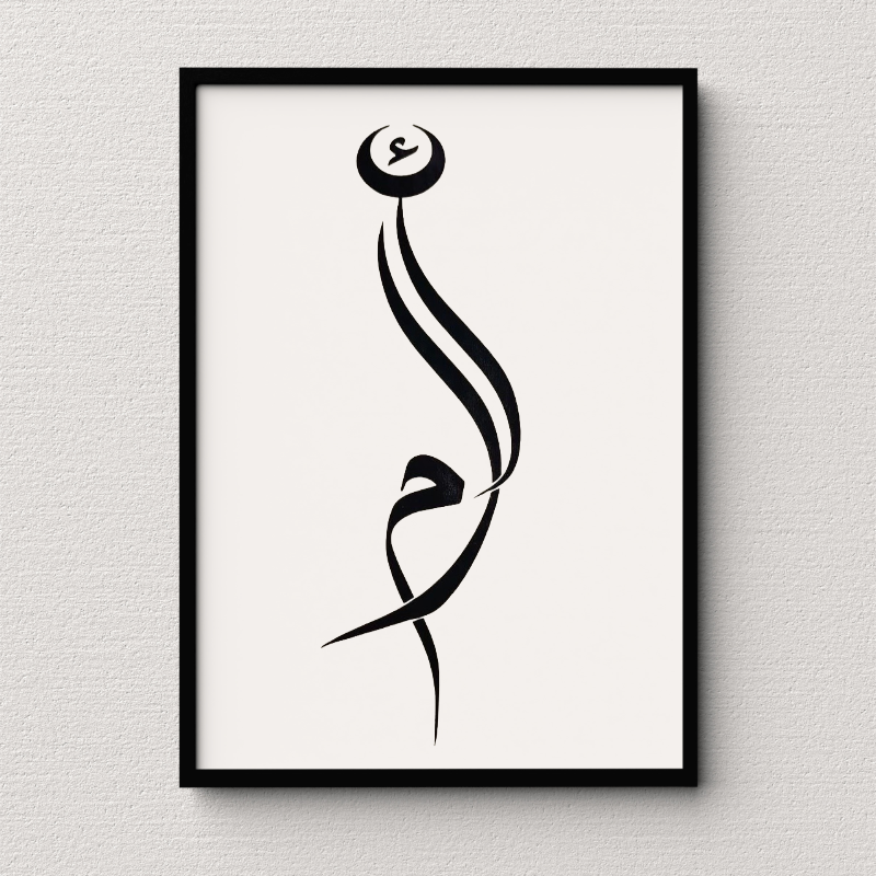 Hand Drawn Calligraphy Art on Cartridge Paper “Alif Laam Meem” - No Frame (Size: A4 & A3)