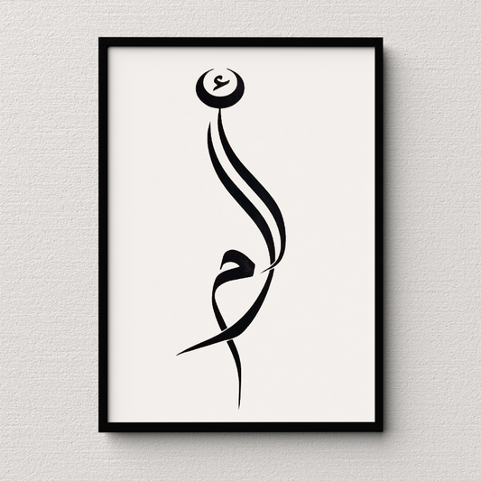 Hand Drawn Calligraphy Art on Cartridge Paper “Alif Laam Meem” - No Frame (Size: A4 & A3)