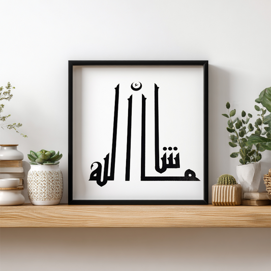 Hand Drawn Calligraphy Art on Cartridge Paper “Masha Allah” - No Frame (Size: A4 & A3)