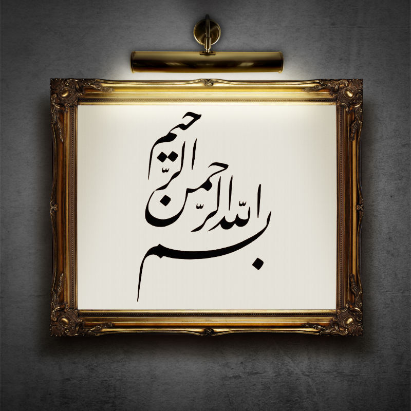 Hand Drawn Calligraphy Art on Cartridge Paper “Bismillah Ir Rahman Ir Raheem” - No Frame (Size: A4 & A3)