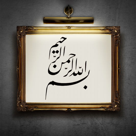 Hand Drawn Calligraphy Art on Cartridge Paper “Bismillah Ir Rahman Ir Raheem” - No Frame (Size: A4 & A3)