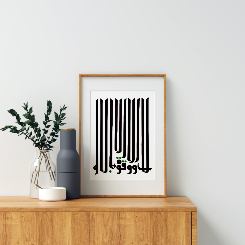 Hand Drawn Calligraphy Art On Cartridge Paper “La Hawla Wala Quwata Illah Billah Hu” - No Frame (Size: A4 & A3)