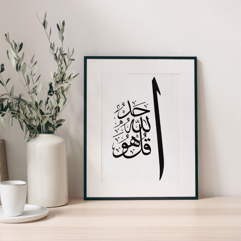 Hand Drawn Calligraphy Art on Cartridge Paper “Qul Huwa Allahu Ahad” - No Frame (Size: A4 & A3)