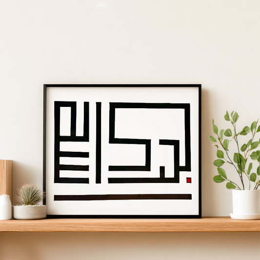 Hand Drawn Calligraphy Art On Cartridge Paper “Allah Hu Akbar” - No Frame (Size: A4 & A3)